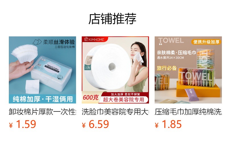 木乃伊湿敷棉敷脸专用一次性卸妆棉棉片厚款可拉伸湿敷化妆棉批发
