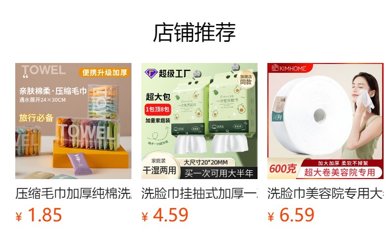 洗脸巾抽取式纯棉加厚一次性洗脸巾干湿两用棉柔巾面巾洁面巾代发