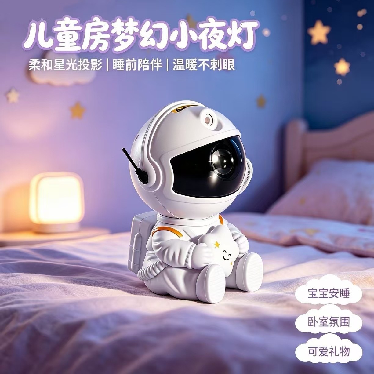 Crossover Explosive Astronaut Dynamic Starlight Projection Light Water Ripple Atmosphere Light Bedroom Ornament Atmosphere Night Light