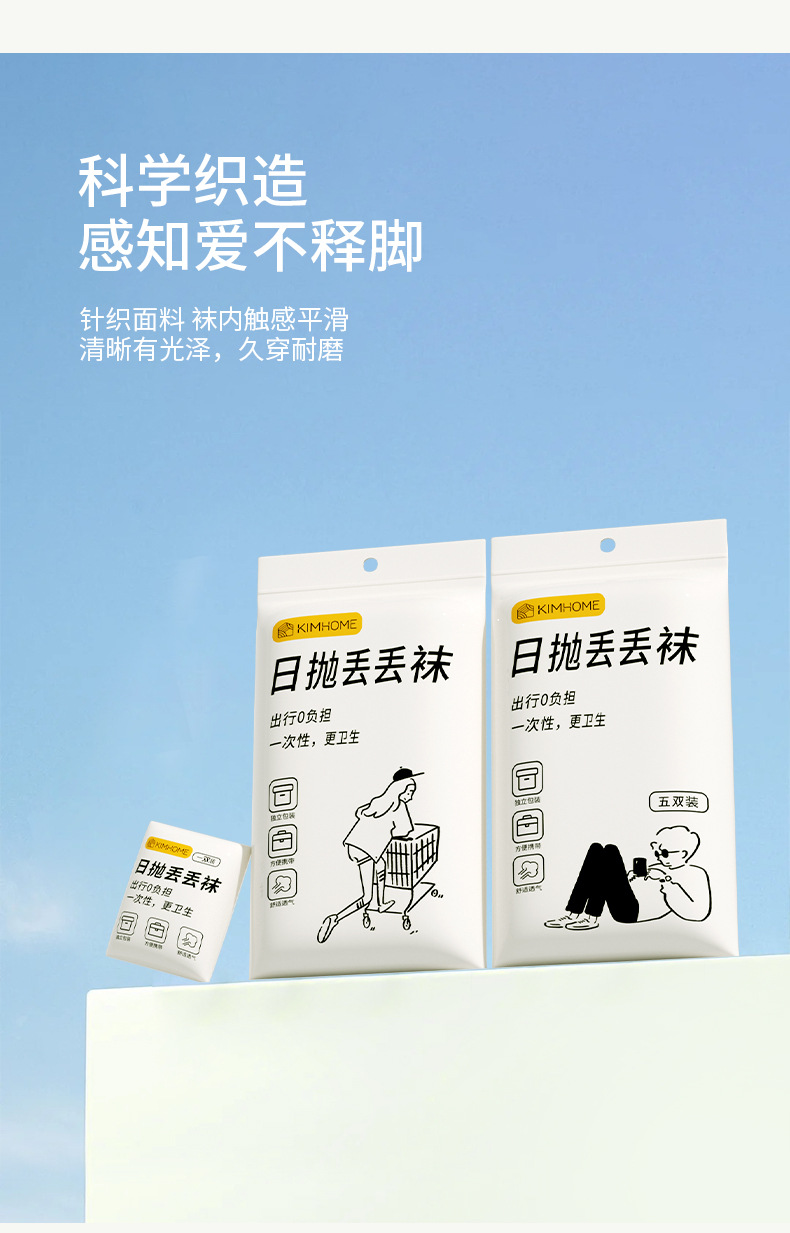 一次性袜子男女中筒袜秋冬棉袜旅行日抛短款透气吸汗防臭袜子批发