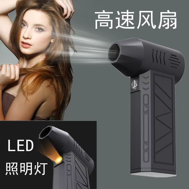 跨境暴力涡轮风扇高速无刷迷你便携除尘户外手持无线吹风机吸尘器