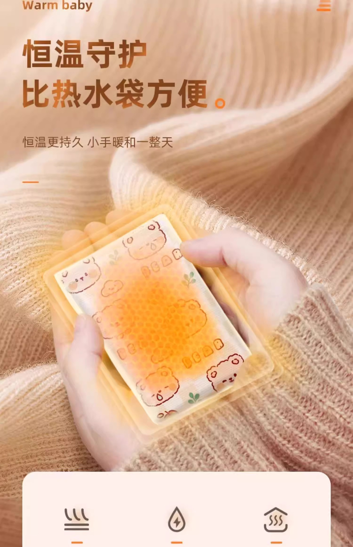 自发热卡通暖手蛋替换芯暖贴包暖手宝发热芯手握式一次性暖宝宝