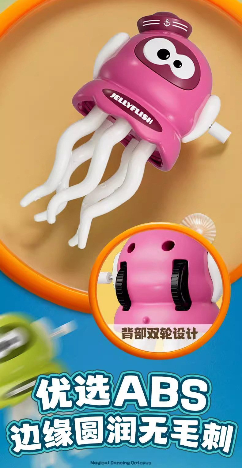 魔幻跳舞章鱼发条玩具儿童仿真解压八爪鱼机械爬行律动科学小玩具