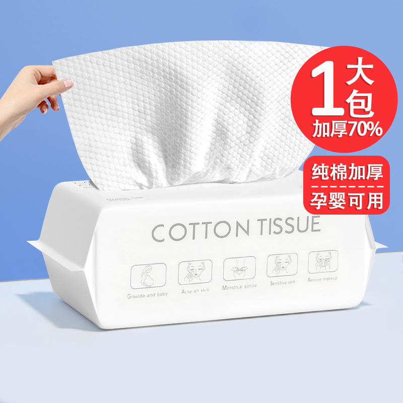 洗顔タオル ディスペンサータイプ 純綿 厚手 使い捨て 洗顔タオル 乾湿両用 コットンソフトタオル フェイスタオル クレンジングタオル 代発送