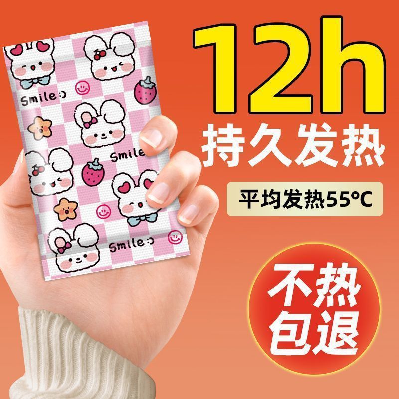 自发热卡通暖手蛋替换芯暖贴包暖手宝发热芯手握式一次性暖宝宝