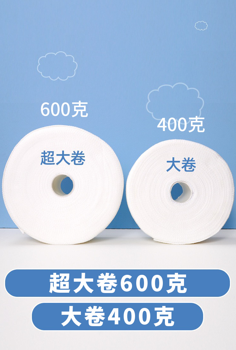 洗脸巾美容院专用大卷纯棉一次性洁面巾600g卸妆巾加厚家用棉柔巾