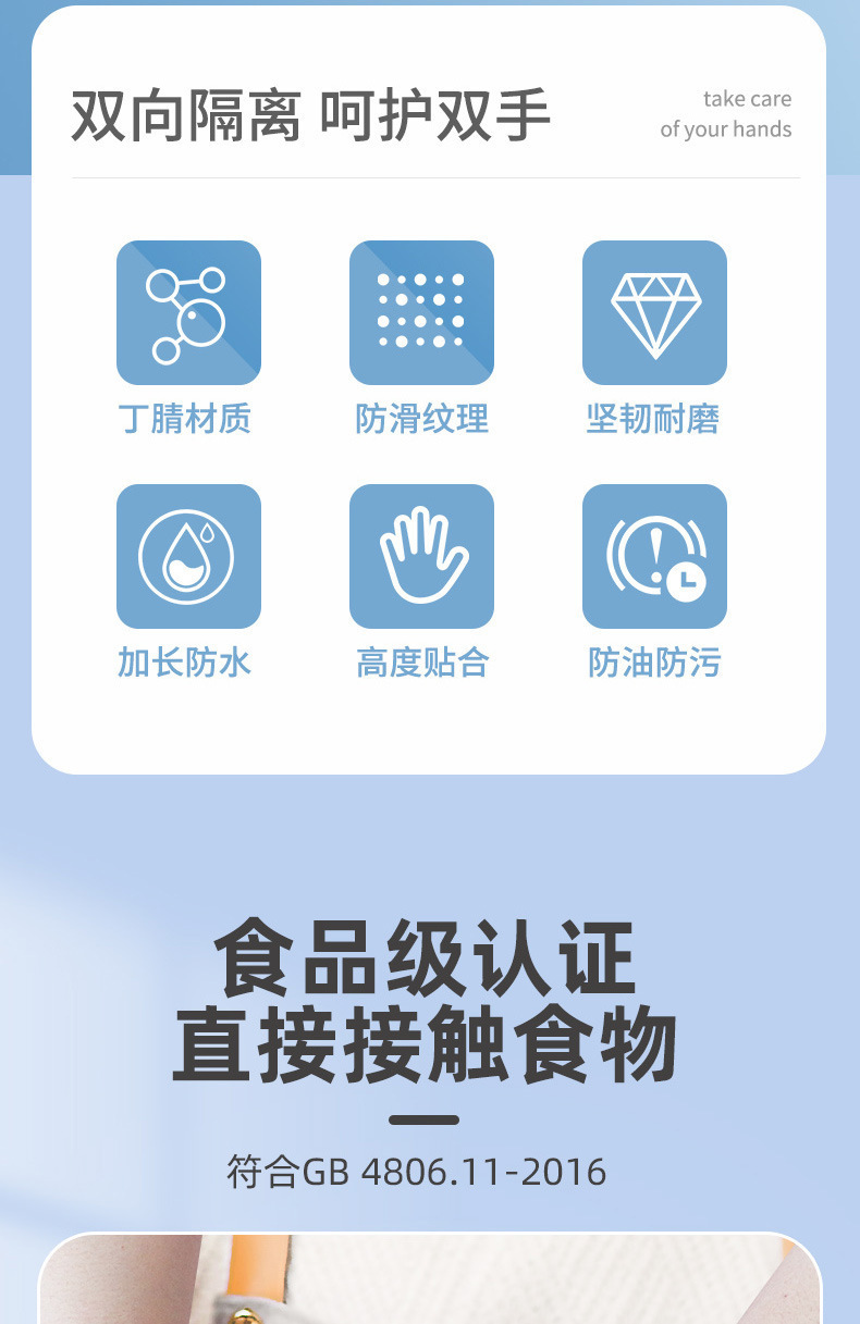 丁腈一次性手套食品级劳保清洁手套耐用型厨房清洁手套做菜做饭用