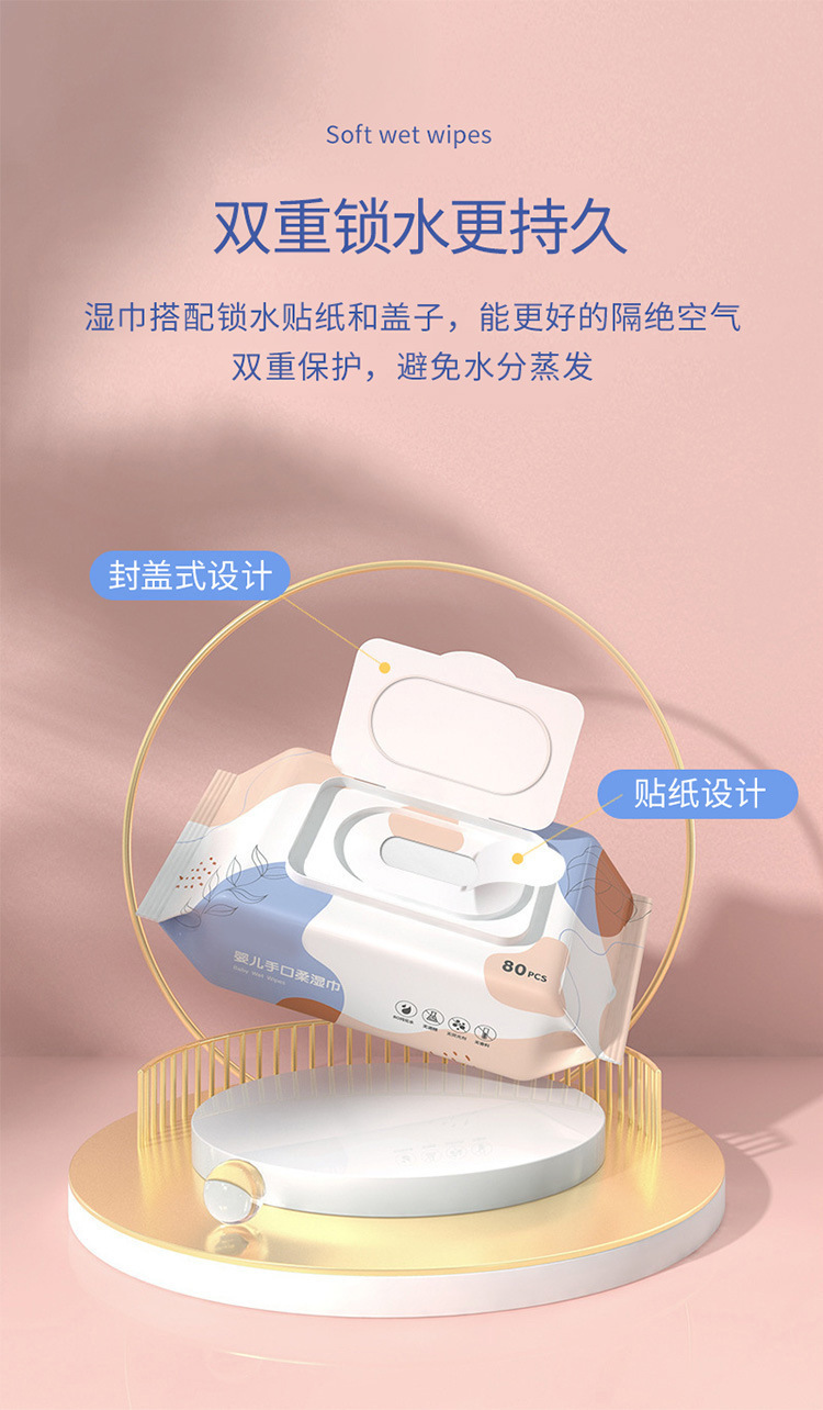 婴儿湿巾专用大包母婴洗脸湿纸巾清洁儿童手口湿巾纸湿巾批发工厂