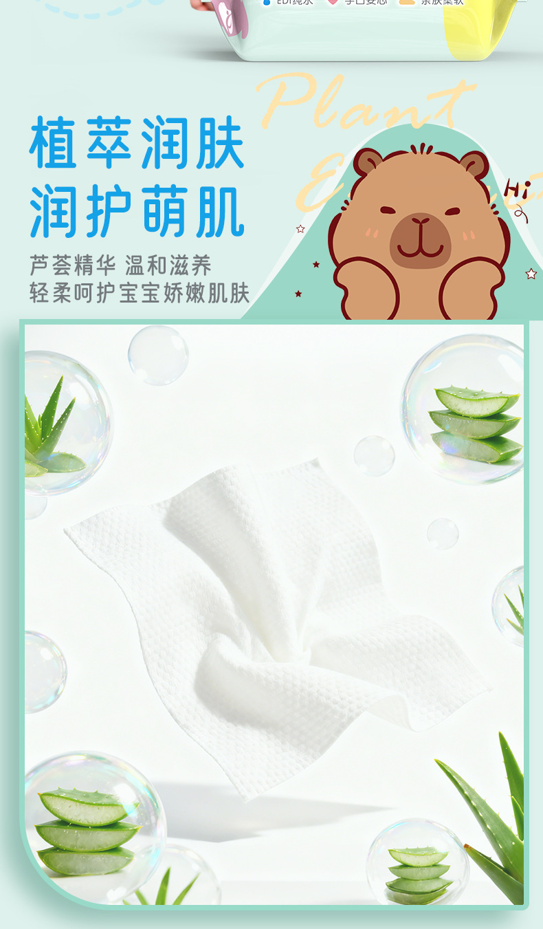 婴儿湿巾便携宝宝手口湿巾儿童一次性湿纸巾家用男女洗脸擦手亲肤