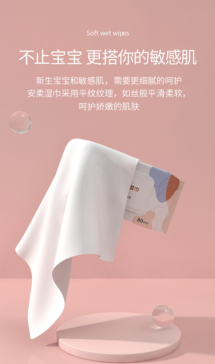 婴儿湿巾专用大包母婴洗脸湿纸巾清洁儿童手口湿巾纸湿巾批发工厂