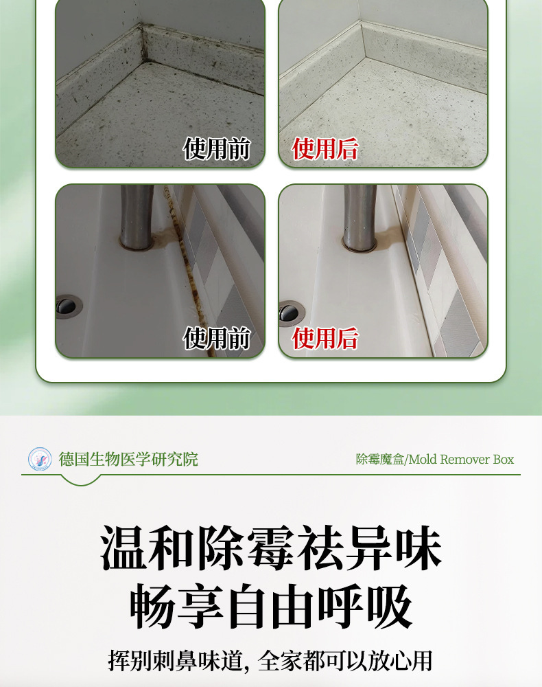 家用除霉魔盒强力去霉味吸湿防霉剂 家用除霉剂衣柜书籍柜地下室