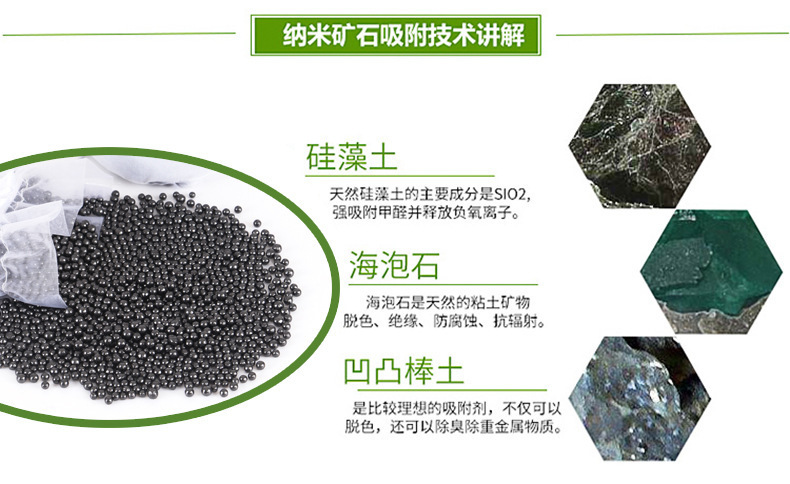 竹炭包汽车用新车除甲醛除异味车载碳包纳米矿晶车内去味活性炭包