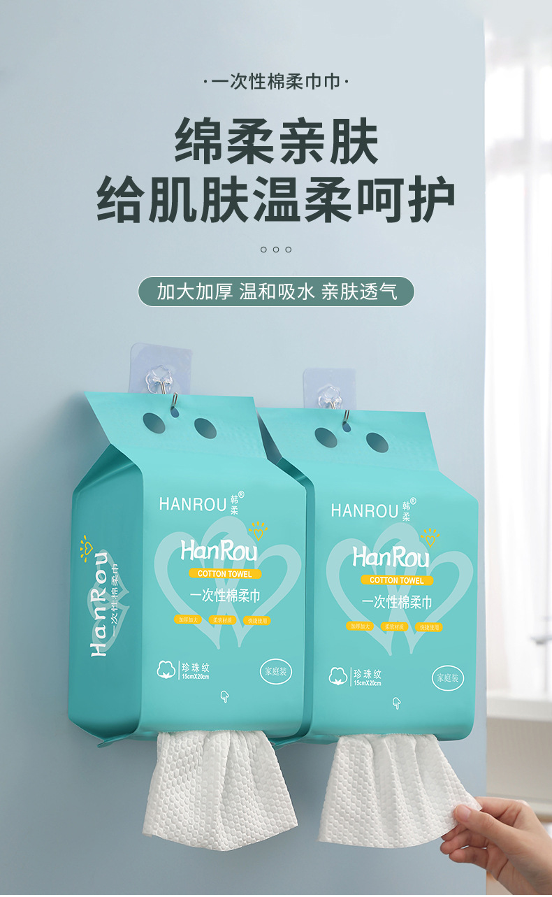 洗脸巾挂抽式一次性加厚棉柔巾美容院洁面巾干湿两用悬挂式擦脸巾