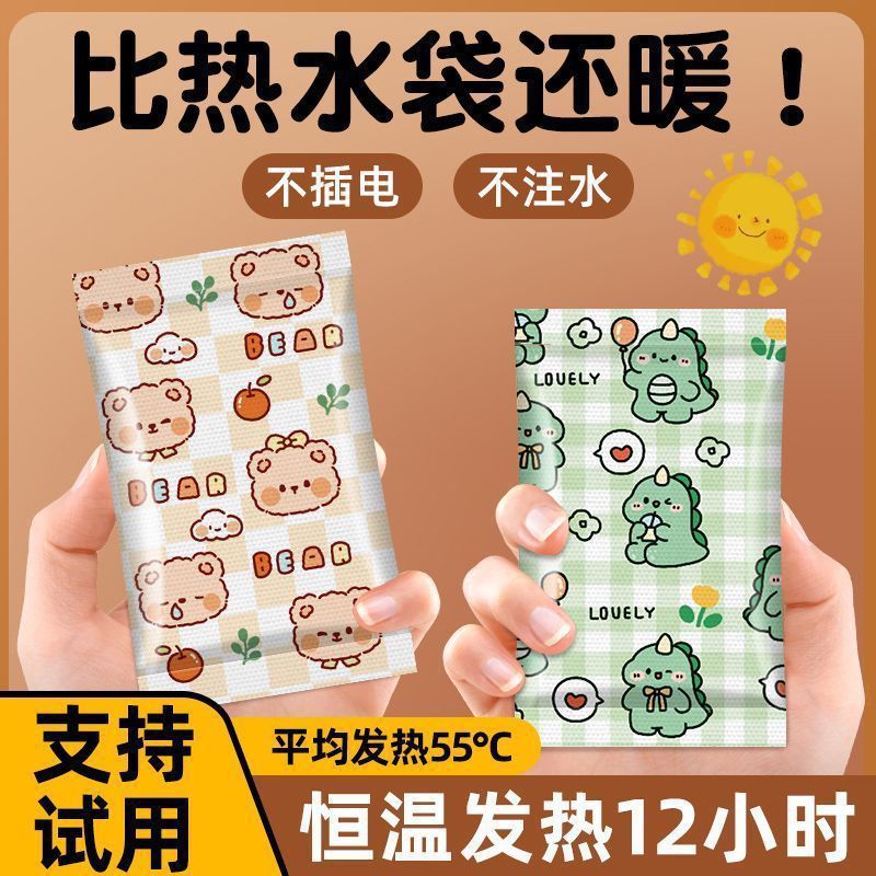 自发热卡通暖手蛋替换芯暖贴包暖手宝发热芯手握式一次性暖宝宝