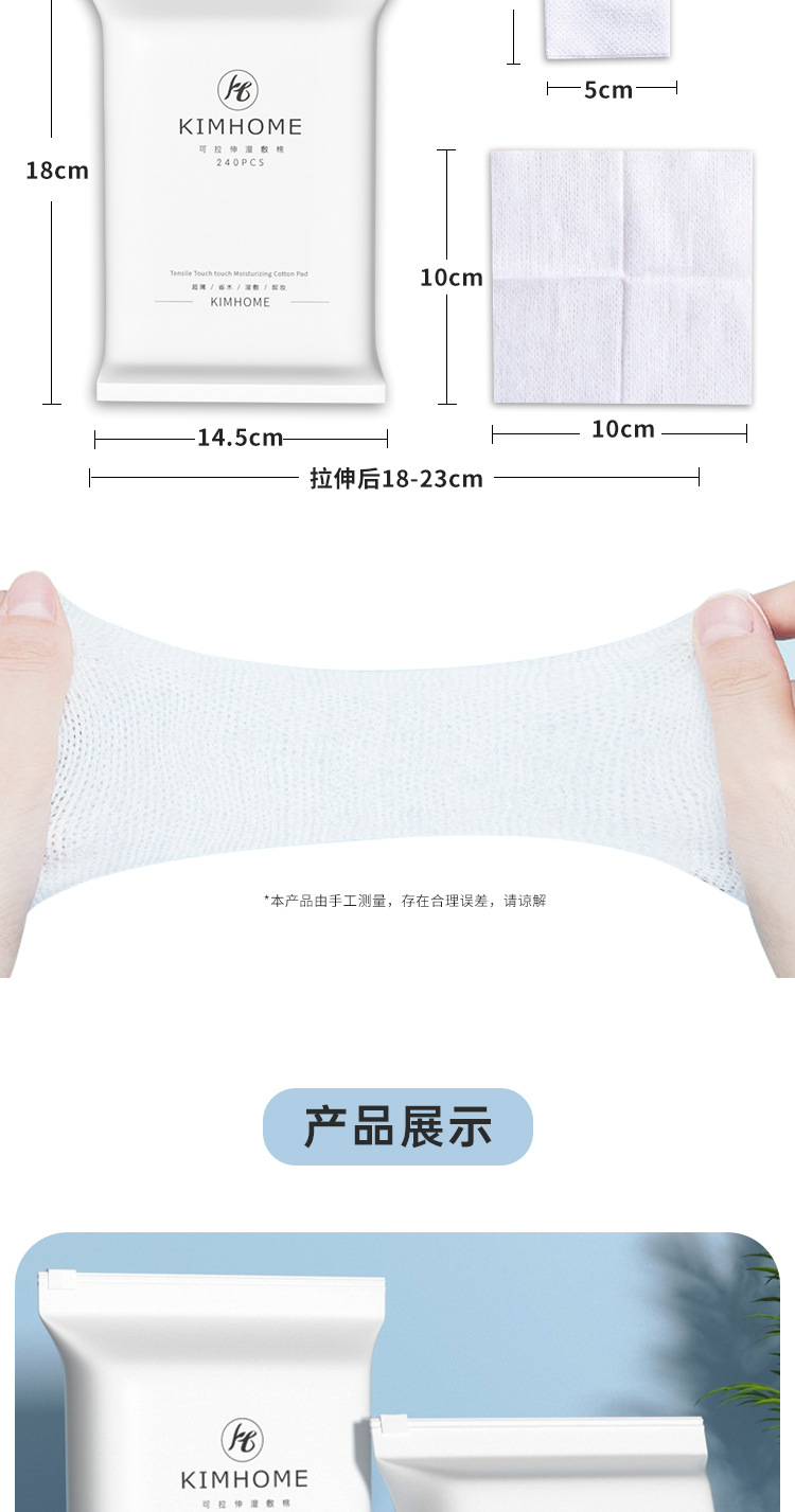 木乃伊湿敷棉敷脸专用一次性卸妆棉棉片厚款可拉伸湿敷化妆棉批发