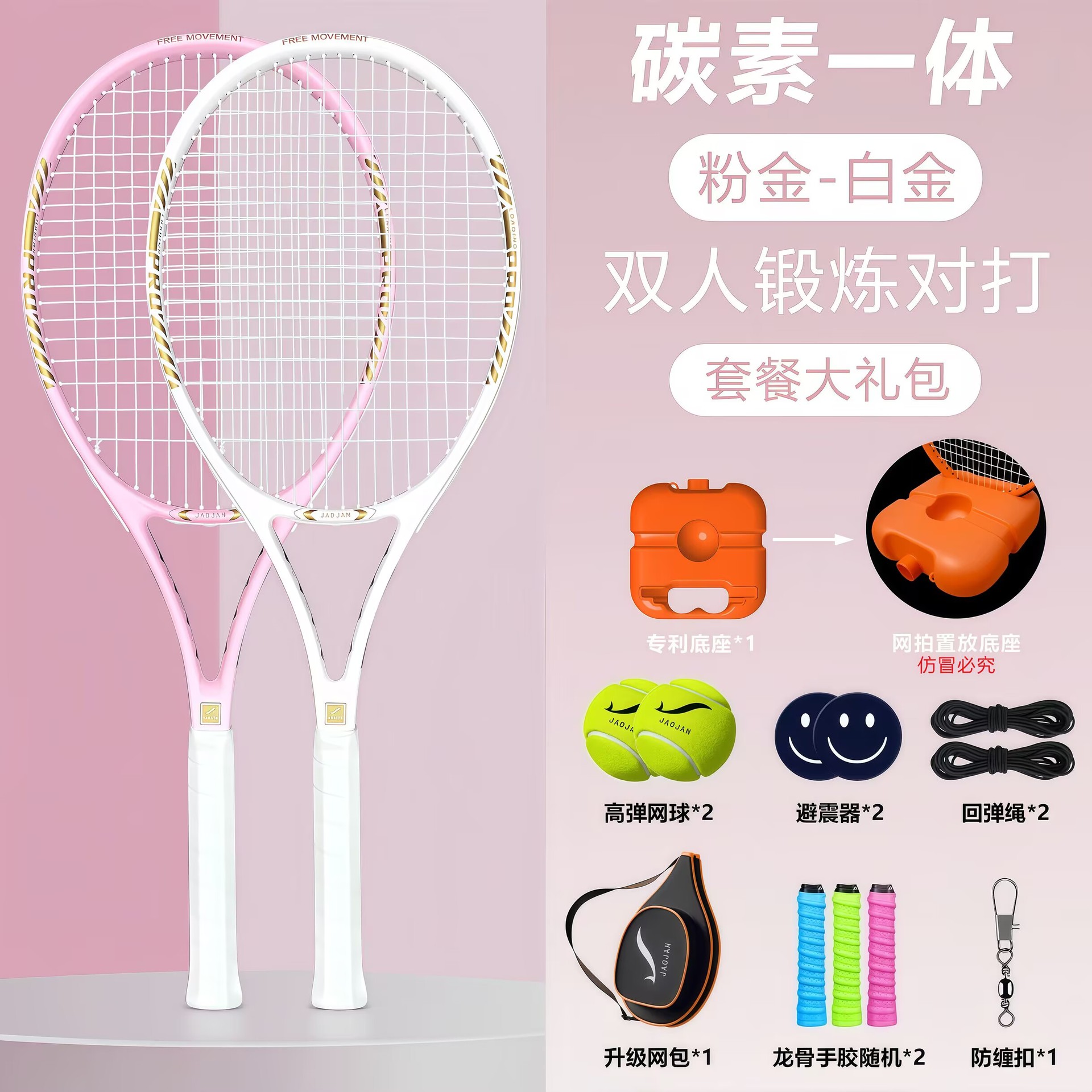 [Carbon Composite] Double Net Lingmen - Pink Gold Platinum [Deluxe Package]