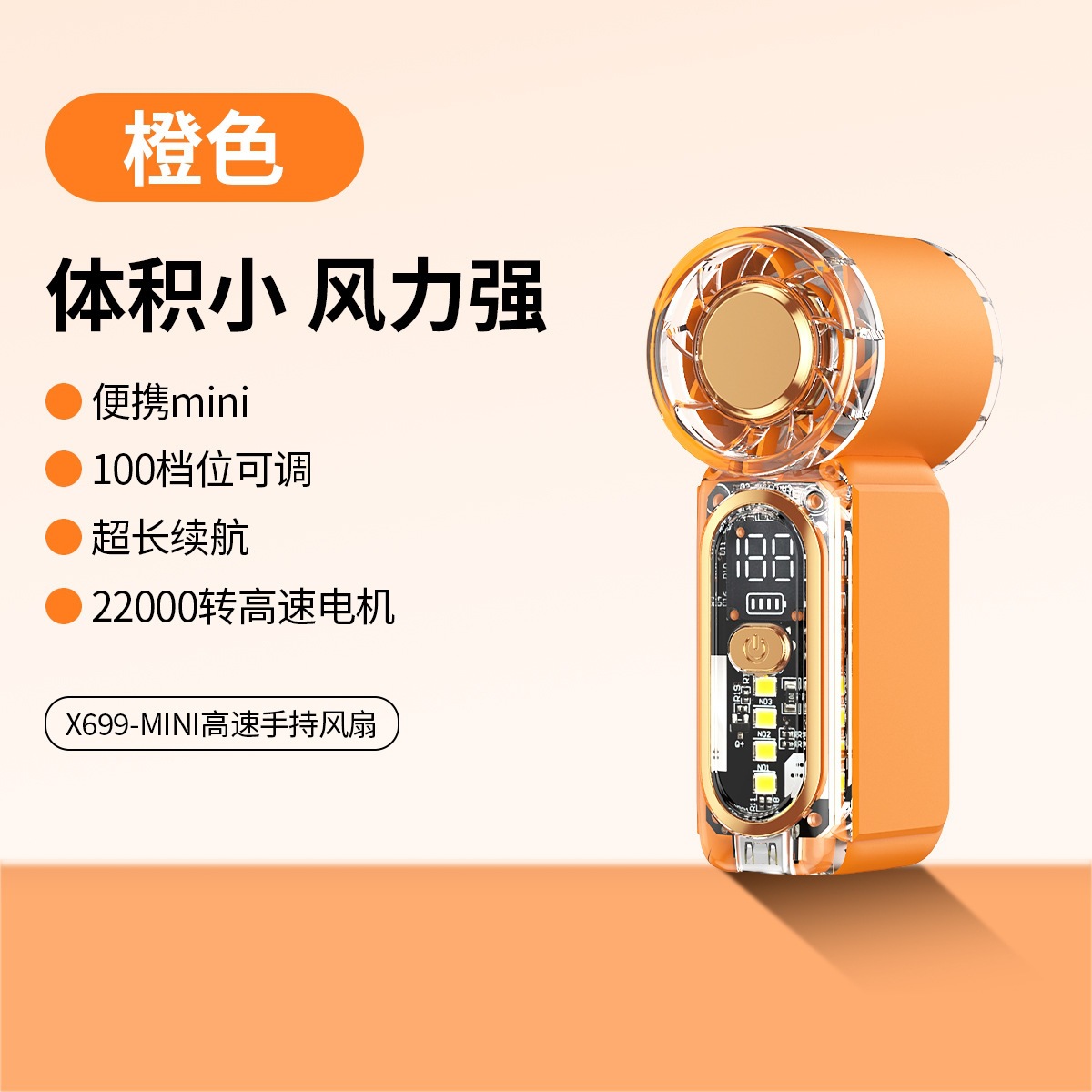 手持迷你小风扇露营便携随身口袋扇超强力长续航发光涡轮暴力电扇