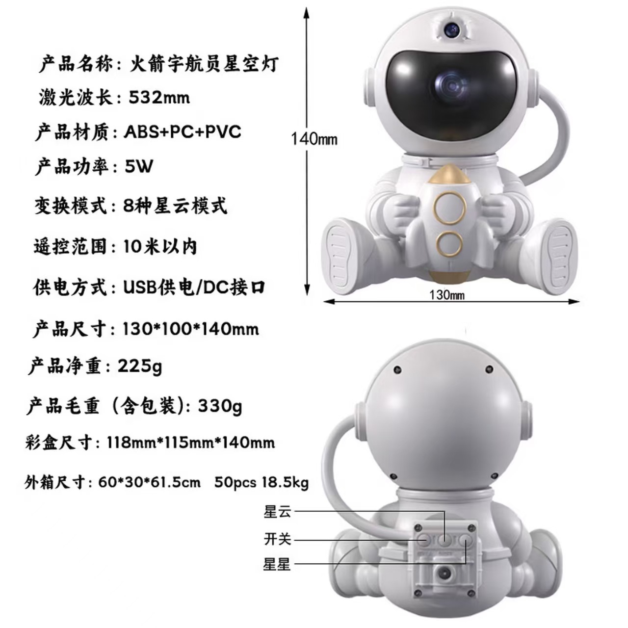 宇航员星空灯满天星氛围灯太空人星云激光投影灯卧室小夜灯摆件