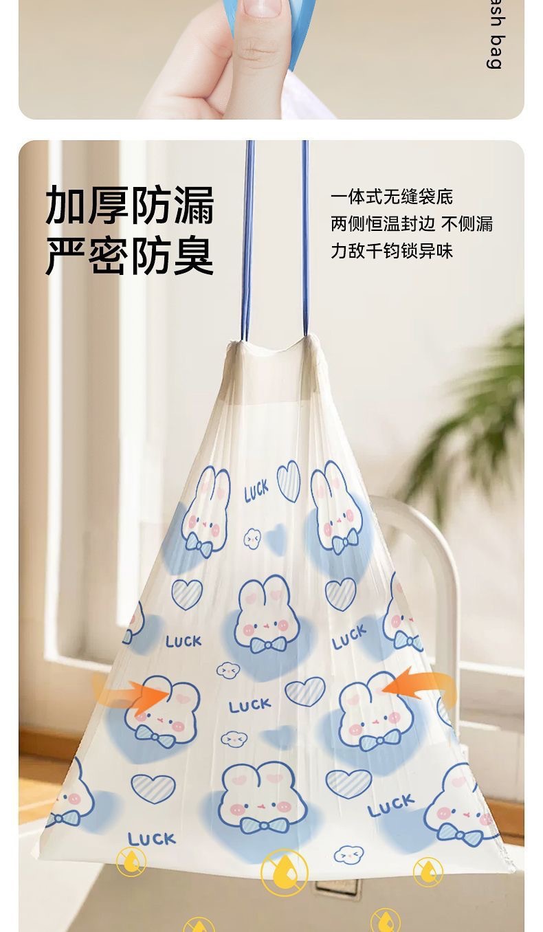 蓝心兔印花加厚手提垃圾袋 一次性抽绳垃圾袋卡通家用厨房卫生间