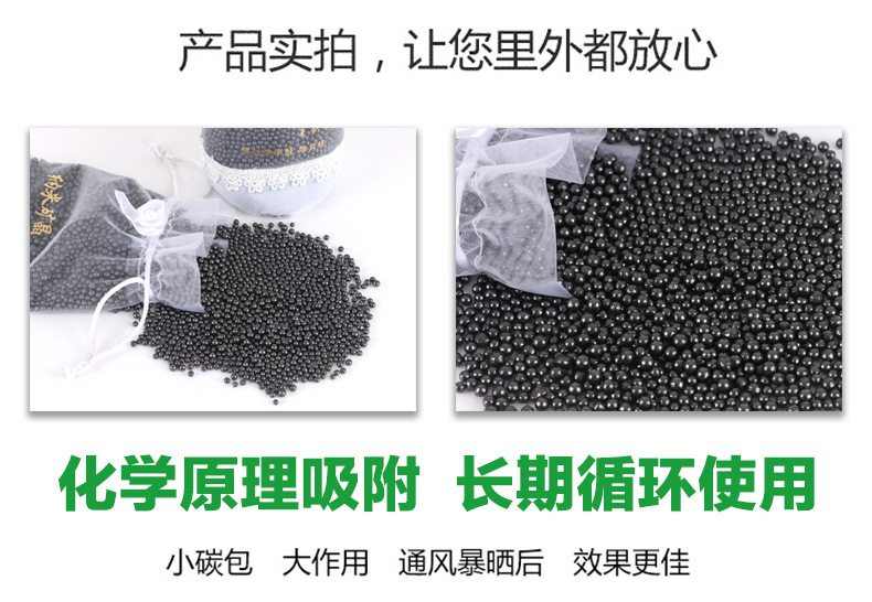 竹炭包汽车用新车除甲醛除异味车载碳包纳米矿晶车内去味活性炭包