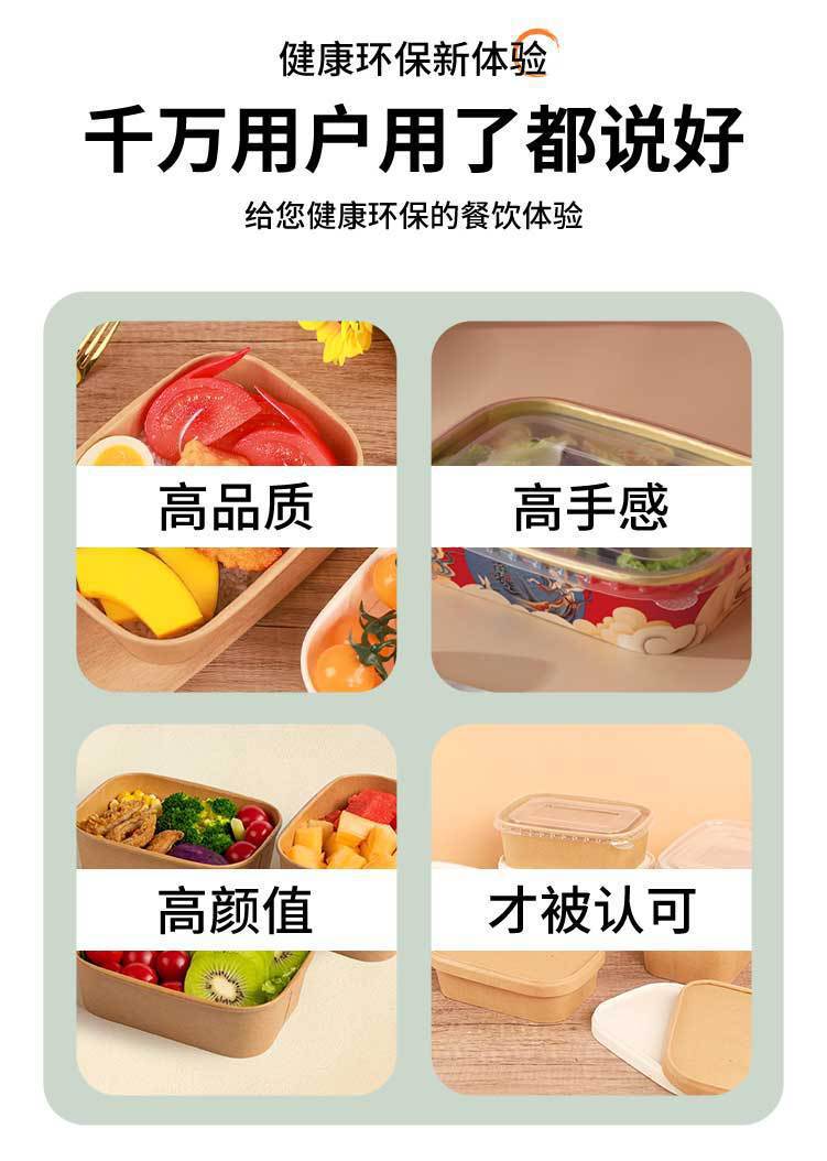 户外露营野餐盒牛皮纸一次性方形外卖打包便当可微波加热防漏纸碗
