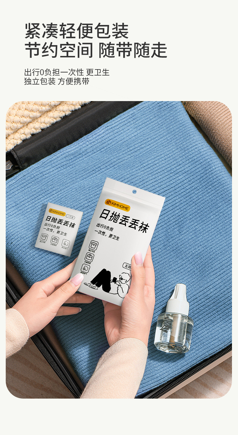 一次性袜子男女中筒袜秋冬棉袜旅行日抛短款透气吸汗防臭袜子批发