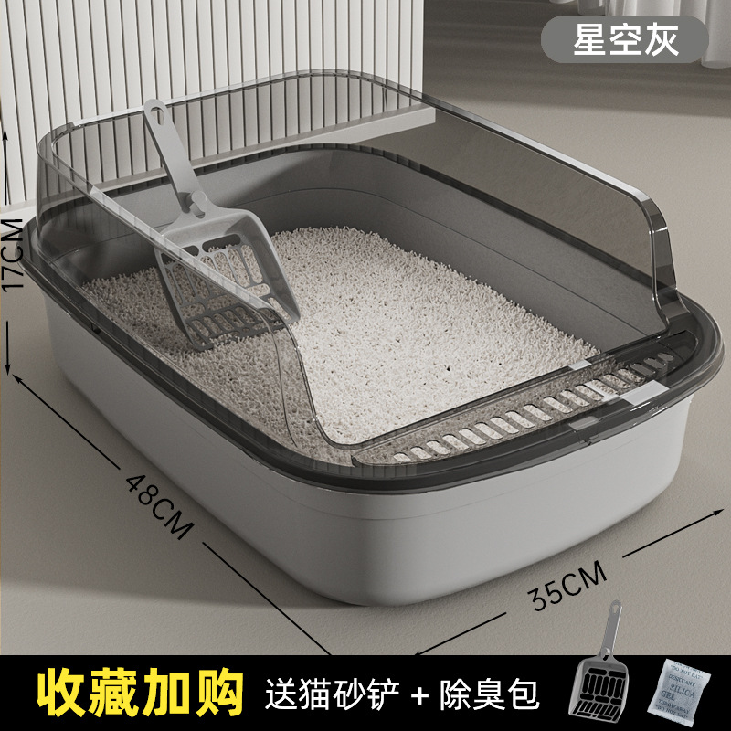Extra Large Star Gray + Cat litter shovel + Deodorant Pack