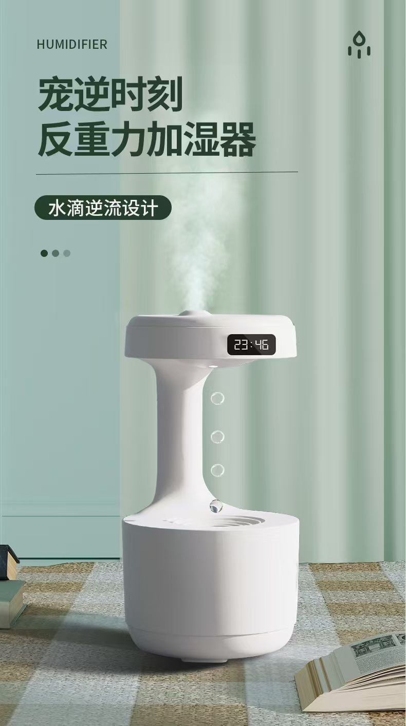 水滴倒流逆流反重力流水加湿器带时钟办公桌面开业创意摆件装饰品