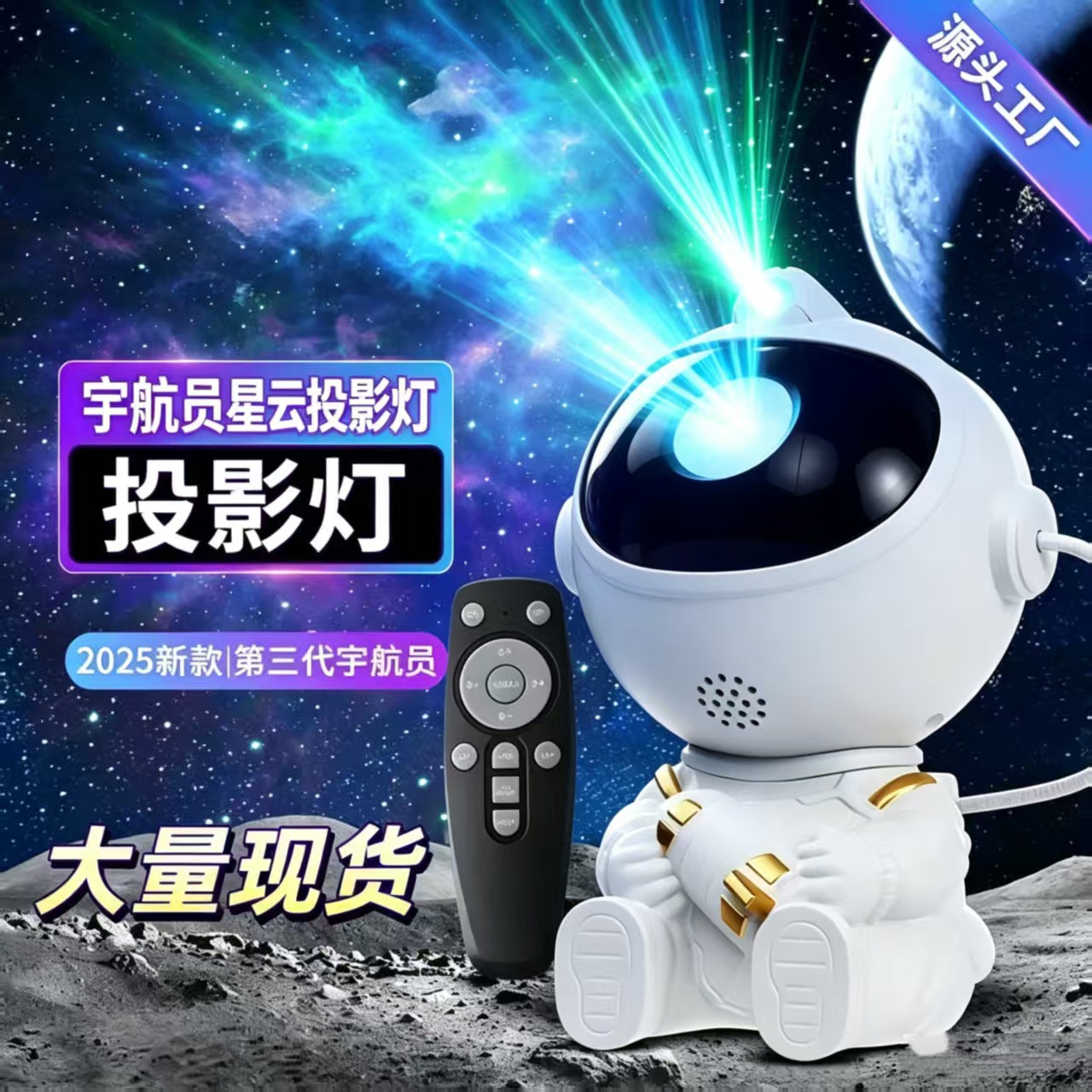 Astronaut Star Lights Full of Stars Atmosphere Lights Astronaut Nebula Laser Projection Lights Bedroom Night Light Ornaments