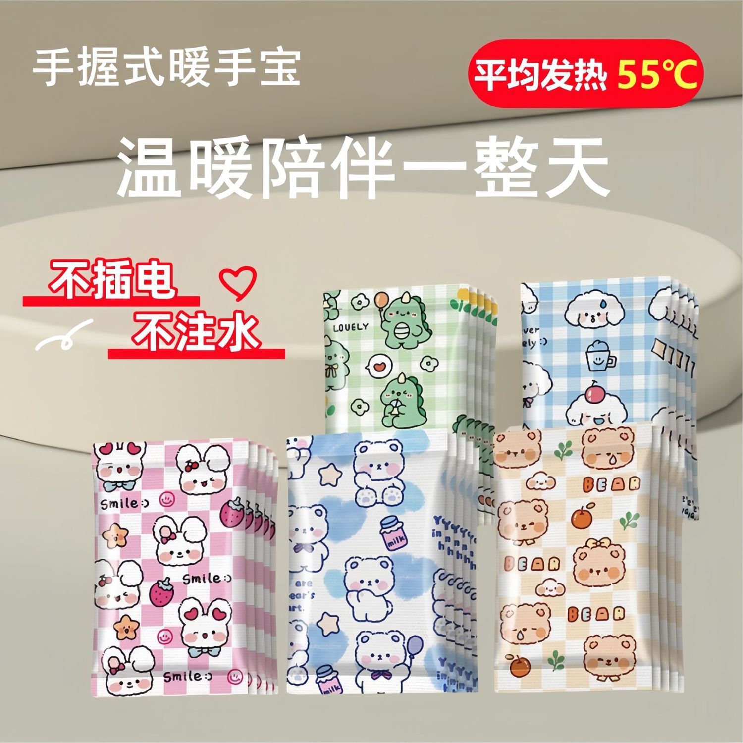 自发热卡通暖手蛋替换芯暖贴包暖手宝发热芯手握式一次性暖宝宝