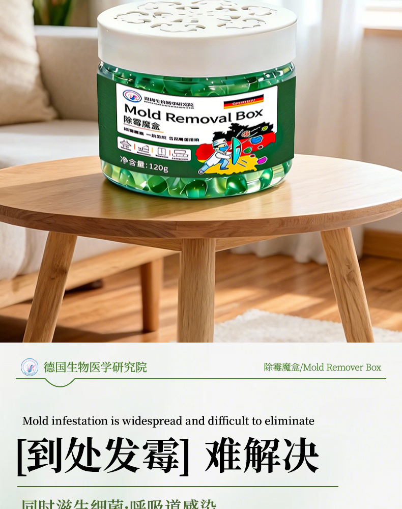 家用除霉魔盒强力去霉味吸湿防霉剂 家用除霉剂衣柜书籍柜地下室