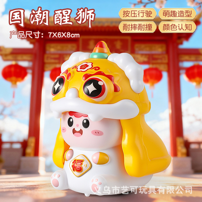 萌趣醒狮跳舞仿真八爪鱼国潮按压醒狮喜庆变脸公仔小玩具新年礼物