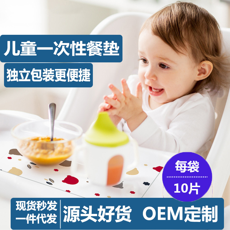 Infant Disposable Dining Mat Home Use Outdoor Oilproof Children's Table Mat Wash Free Day Throw Disposable Dining Table Mat