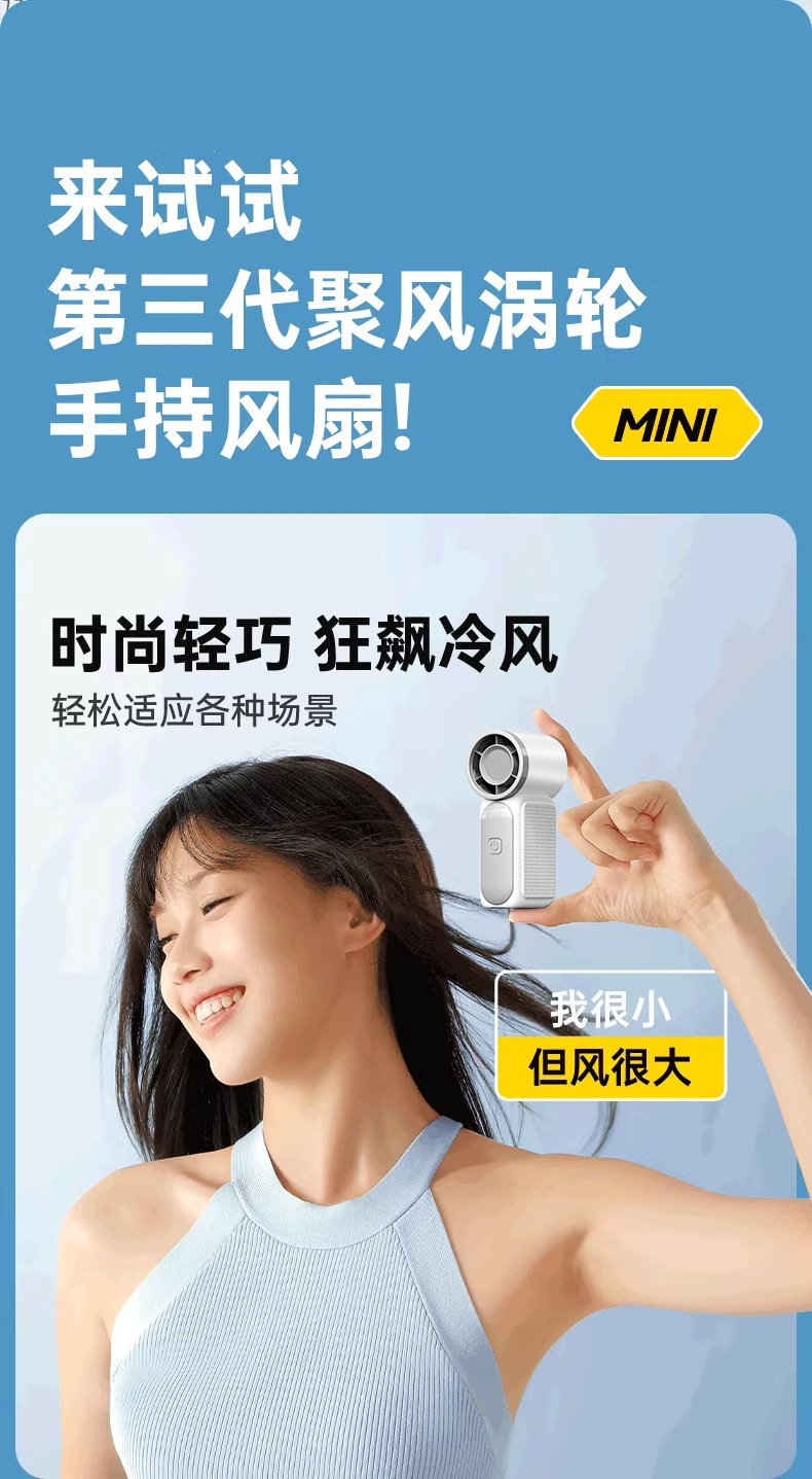 跨境新款x688高速空调迷你手持风扇USB充电涡轮便携式小风扇