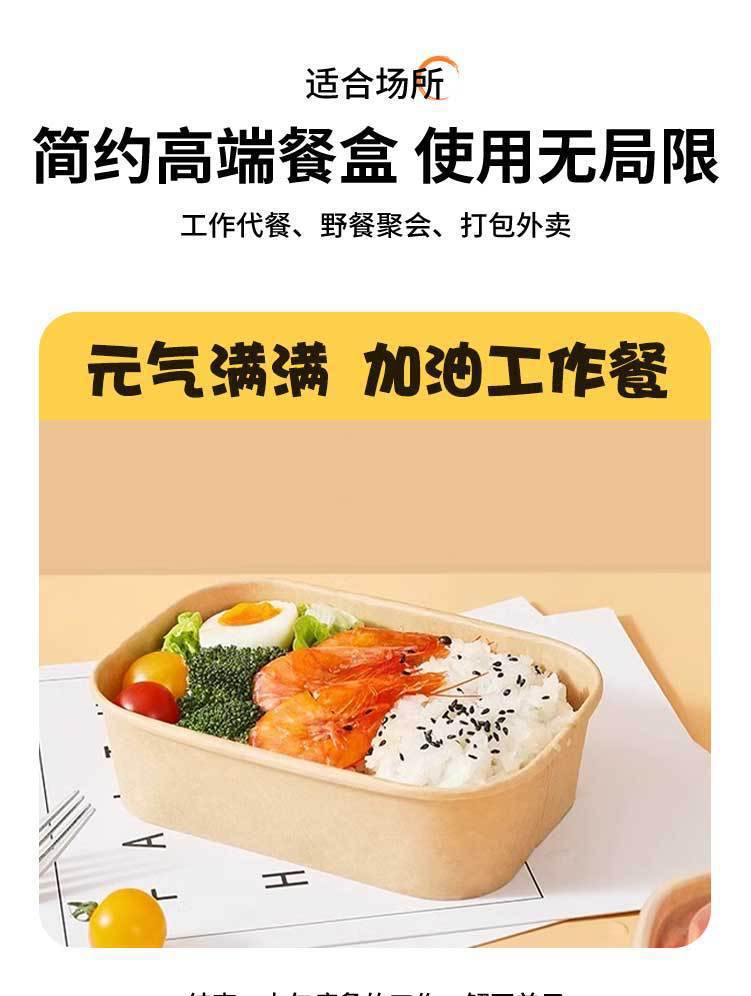 户外露营野餐盒牛皮纸一次性方形外卖打包便当可微波加热防漏纸碗