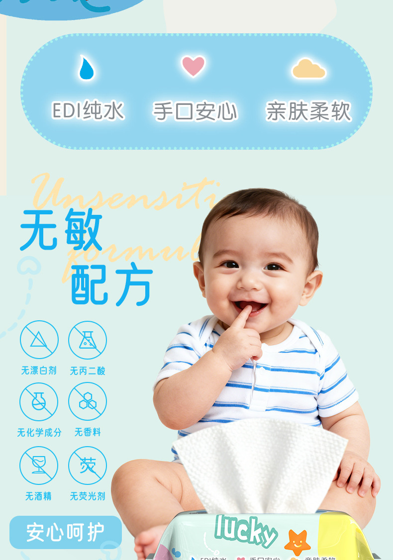婴儿湿巾便携宝宝手口湿巾儿童一次性湿纸巾家用男女洗脸擦手亲肤