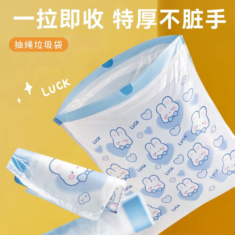 蓝心兔印花加厚手提垃圾袋 一次性抽绳垃圾袋卡通家用厨房卫生间