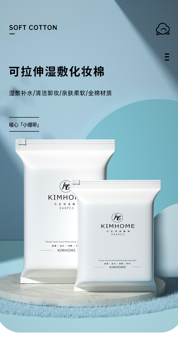 木乃伊湿敷棉敷脸专用一次性卸妆棉棉片厚款可拉伸湿敷化妆棉批发