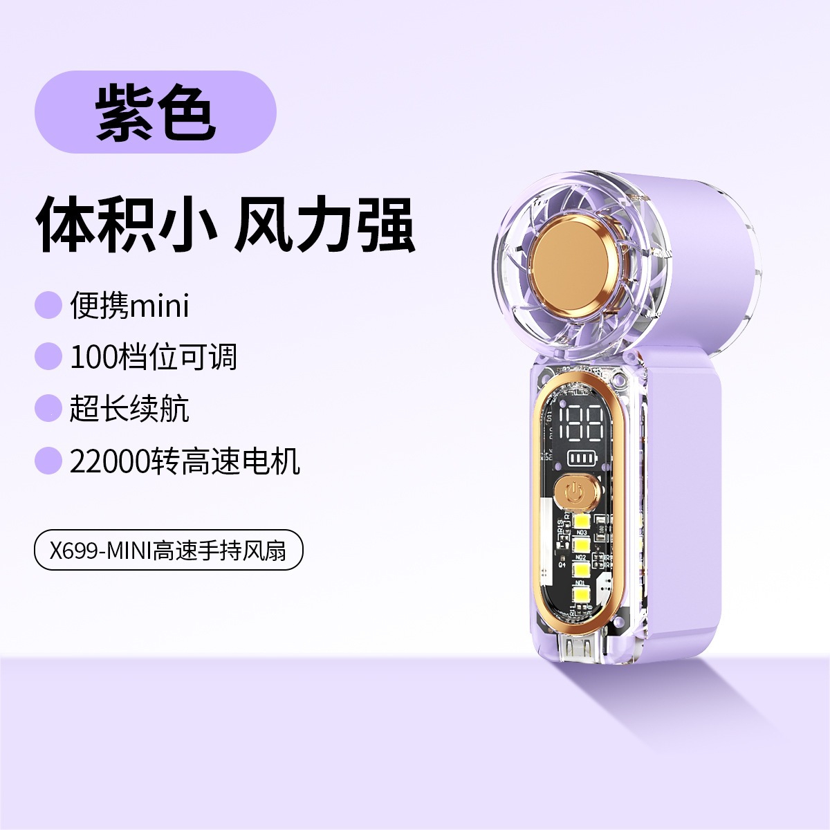 手持迷你小风扇露营便携随身口袋扇超强力长续航发光涡轮暴力电扇