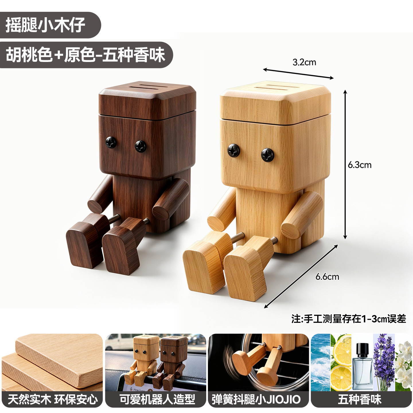 Rocking Leg Woodchick (Brown) with Random 1 Fragrance Flake