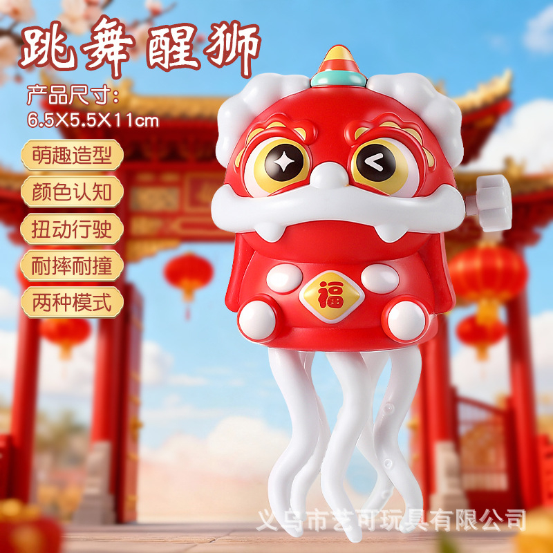 Magic Dancing Lion [Red]