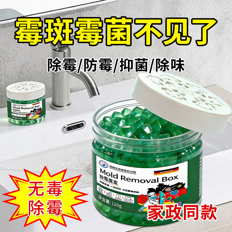 Household Mold Remover Magic Box Powerful Mold Remover Moisture Absorbent Mildew Remover Household Mold Remover Wardrobe Bookcase Basement