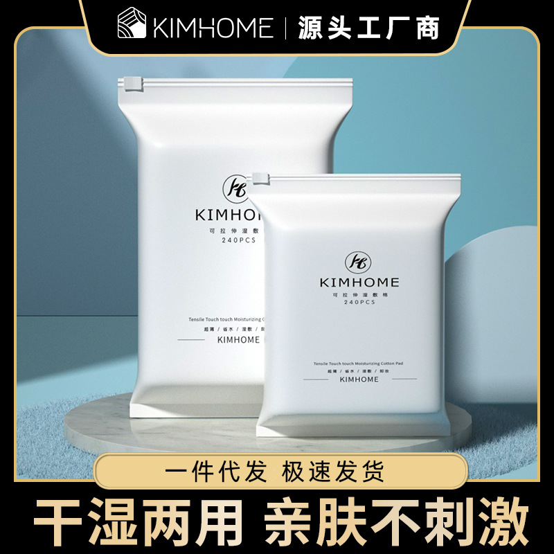 ミイラ 湿布用コットン 顔パック専用 使い捨てメイク落としコットン コットンシート 厚手 伸縮可能 メイクアップコットン 卸売