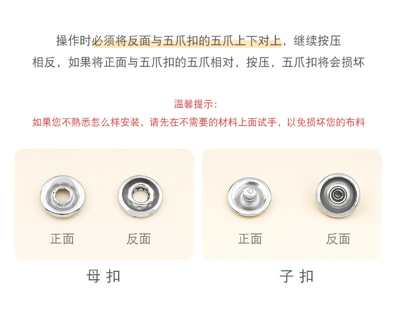 五爪扣安装套装扣子免缝钉扣手压钳按扣工具子母扣新款多功能暗扣