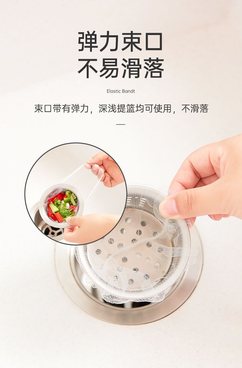 水槽过滤网厨房下水道洗碗池洗菜盆排水口地漏一次性残渣过漏网袋