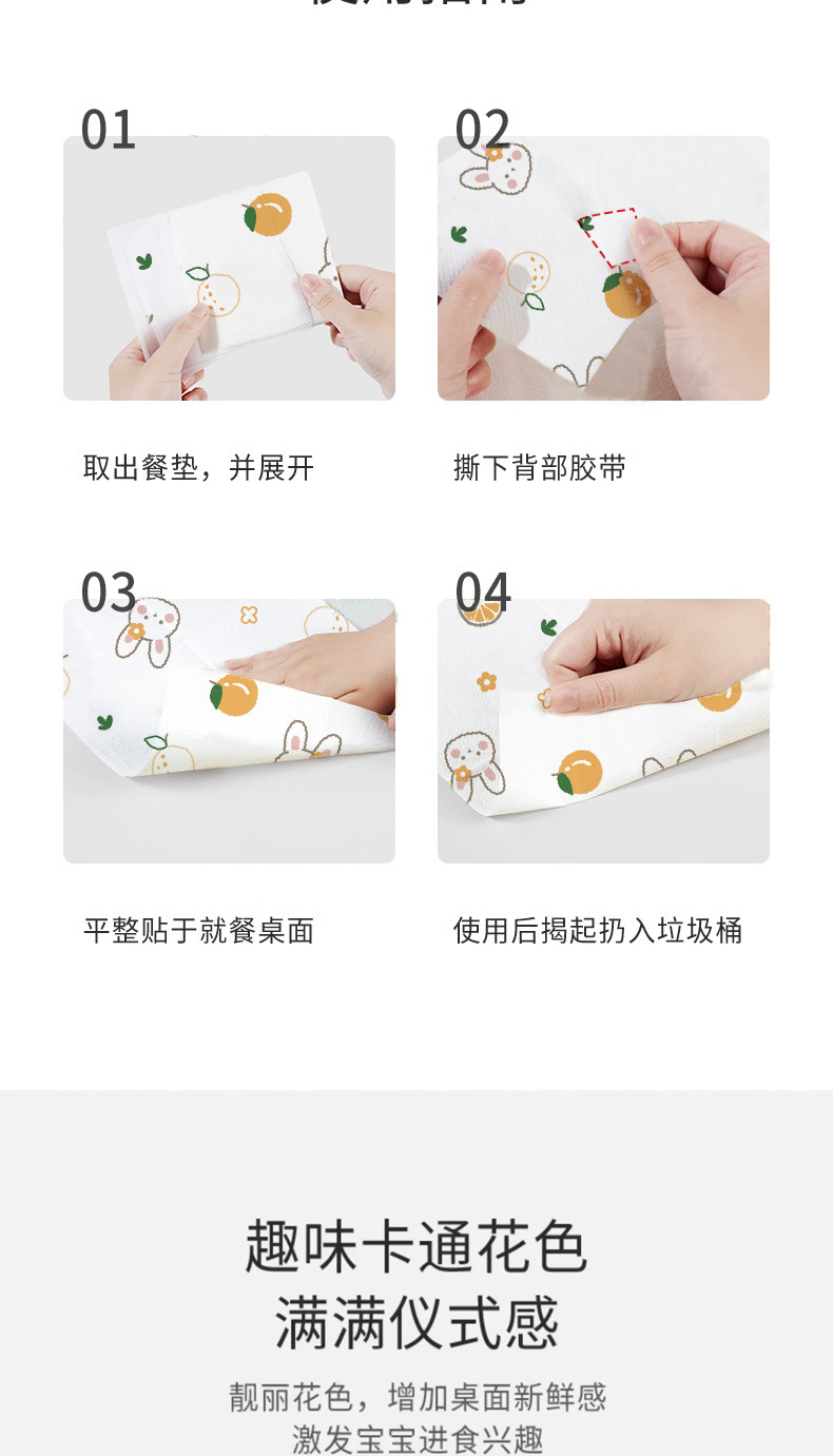 婴幼儿一次性餐垫家用外出防油儿童桌垫免洗日抛一次性用餐桌垫