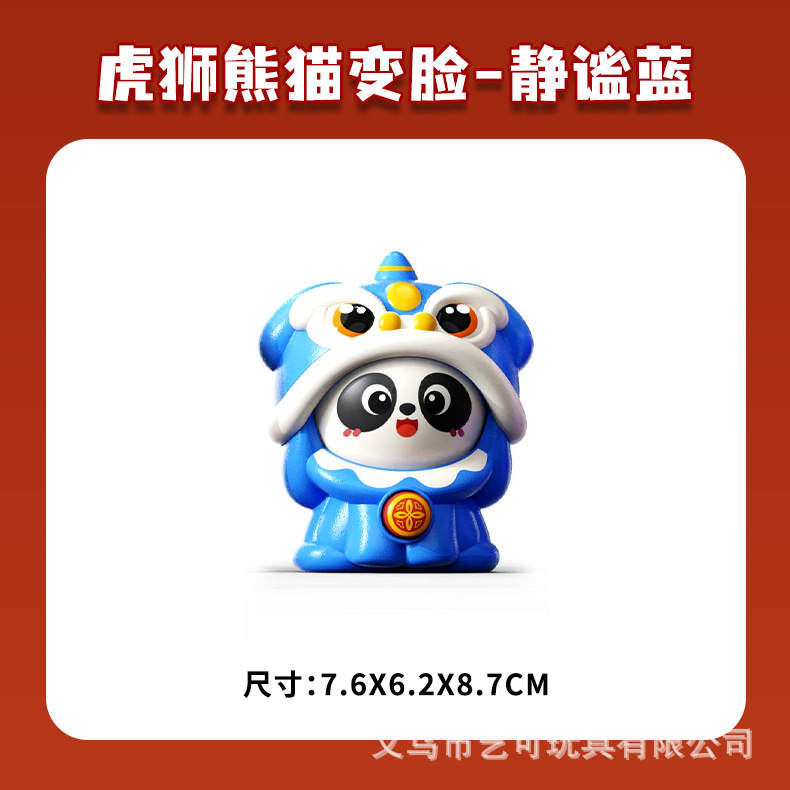 萌趣醒狮跳舞仿真八爪鱼国潮按压醒狮喜庆变脸公仔小玩具新年礼物