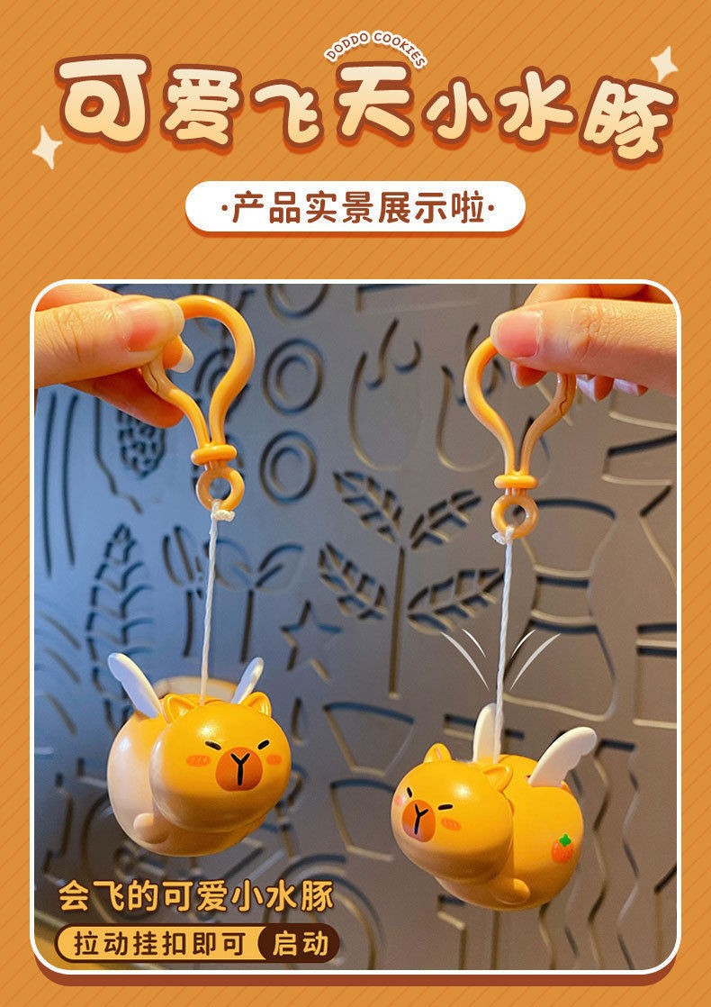 抖音同款 解压小飞豚飞天拉线小飞猪玩具卡皮巴拉钥匙扣 情侣挂件