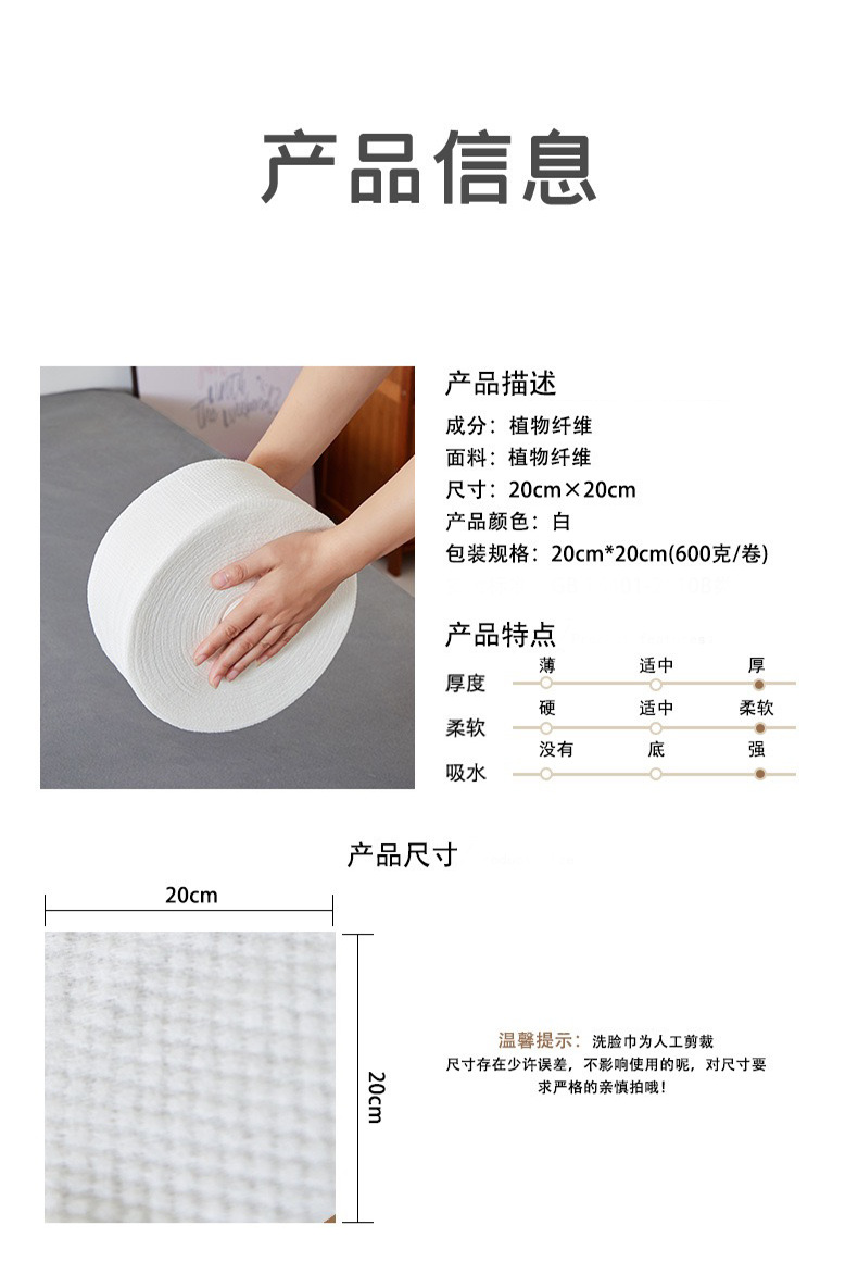 洗脸巾美容院专用大卷纯棉一次性洁面巾600g卸妆巾加厚家用棉柔巾