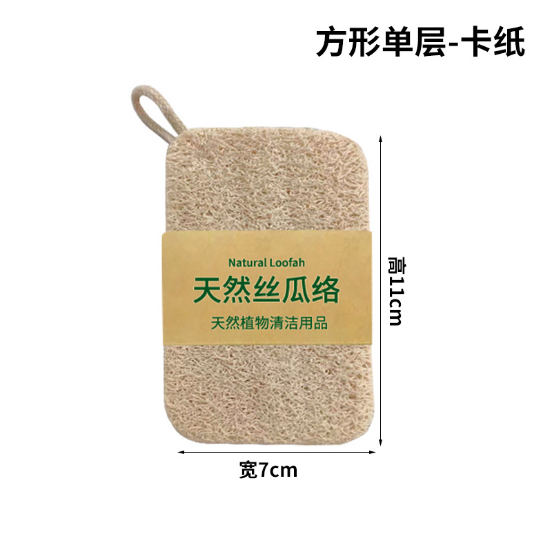 Square Single Layer 11 * 7 (Cardboard + OPP Bag)